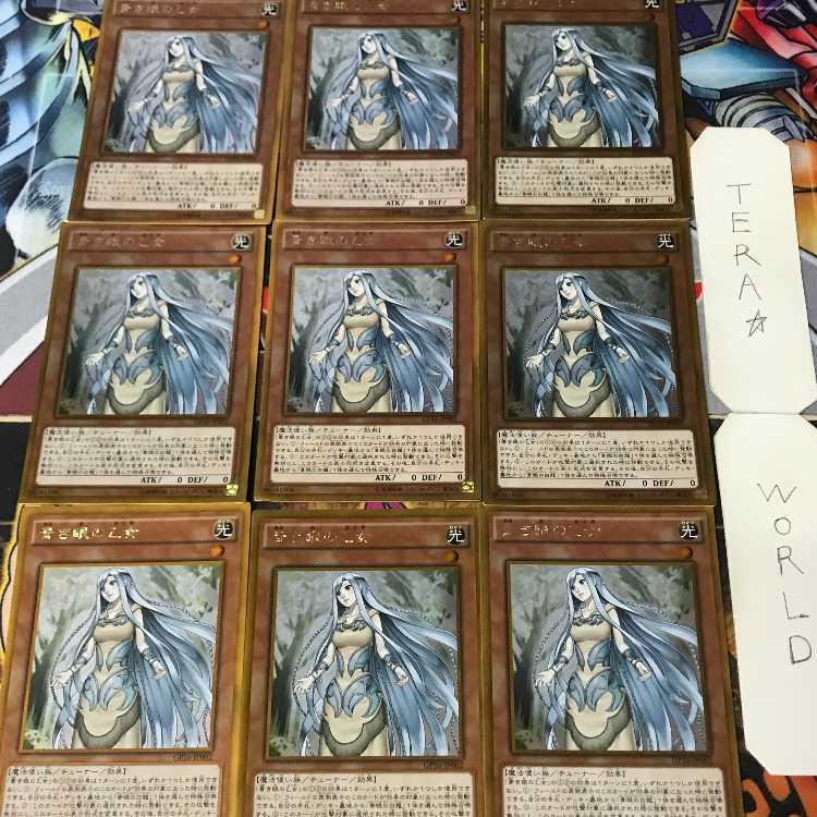青き眼の乙女 GP16 1 ゴールド 効果 9枚セット てら 9枚