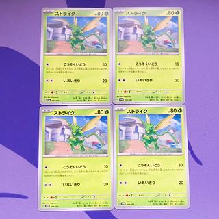 Scyther 004/190
