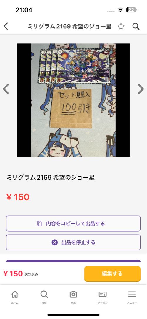 セットミリグラム799 アクアスペルブルー／インビンシブルオーラ