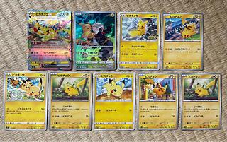 ピカチュウ カード 3枚セット Amazon | ポケモンカードゲーム PK-S8a-025-028 ピカチュウV