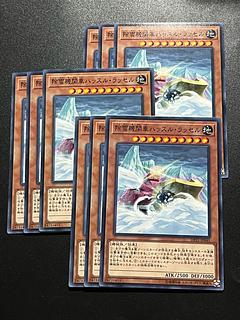 遊戯王スタジオ 9枚 除雪機関車ハッスル・ラッセル ノーマル JP041