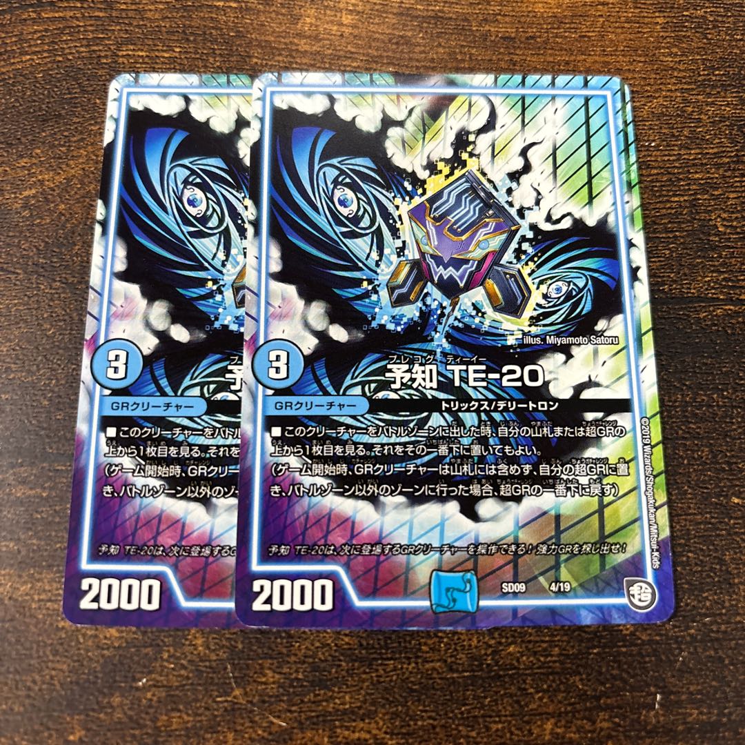 Prediction TE-20 4/19