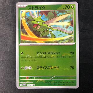 ストライク(モンスターボール柄/ミラー仕様) U 123/165 1枚