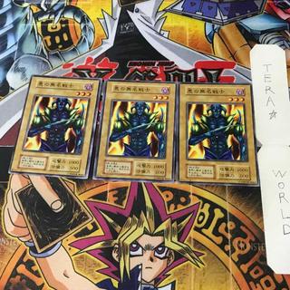 悪の無名戦士 9 初期 ノーマル 3枚セット てら 3枚