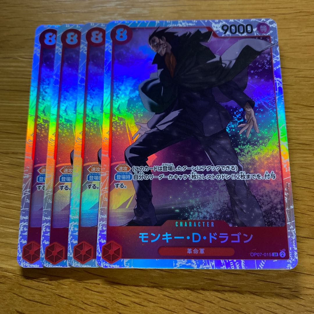 モンキー・D・ドラゴン SR OP07-015