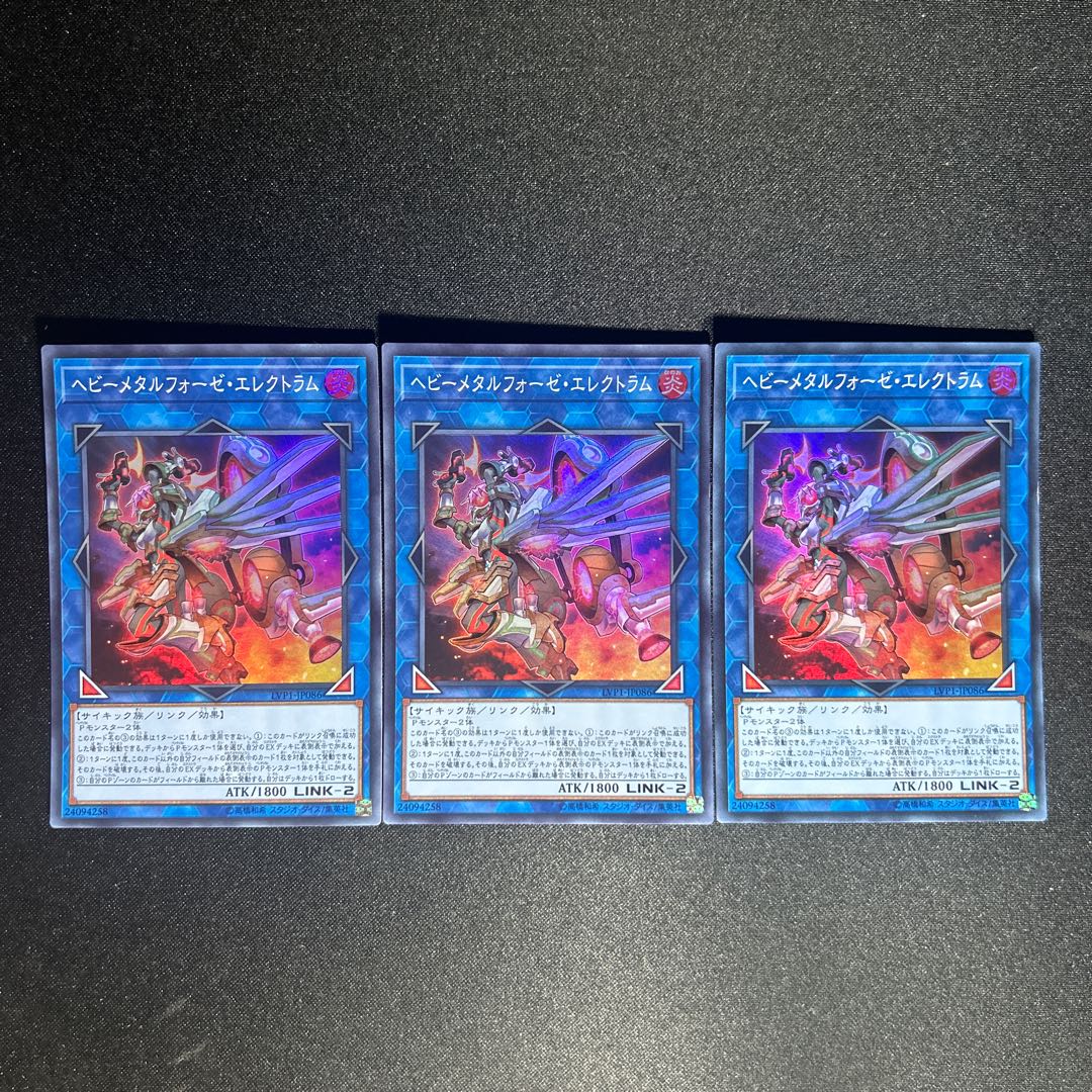 1105 Heavymetalfoes Electrumite Super Rare JP086