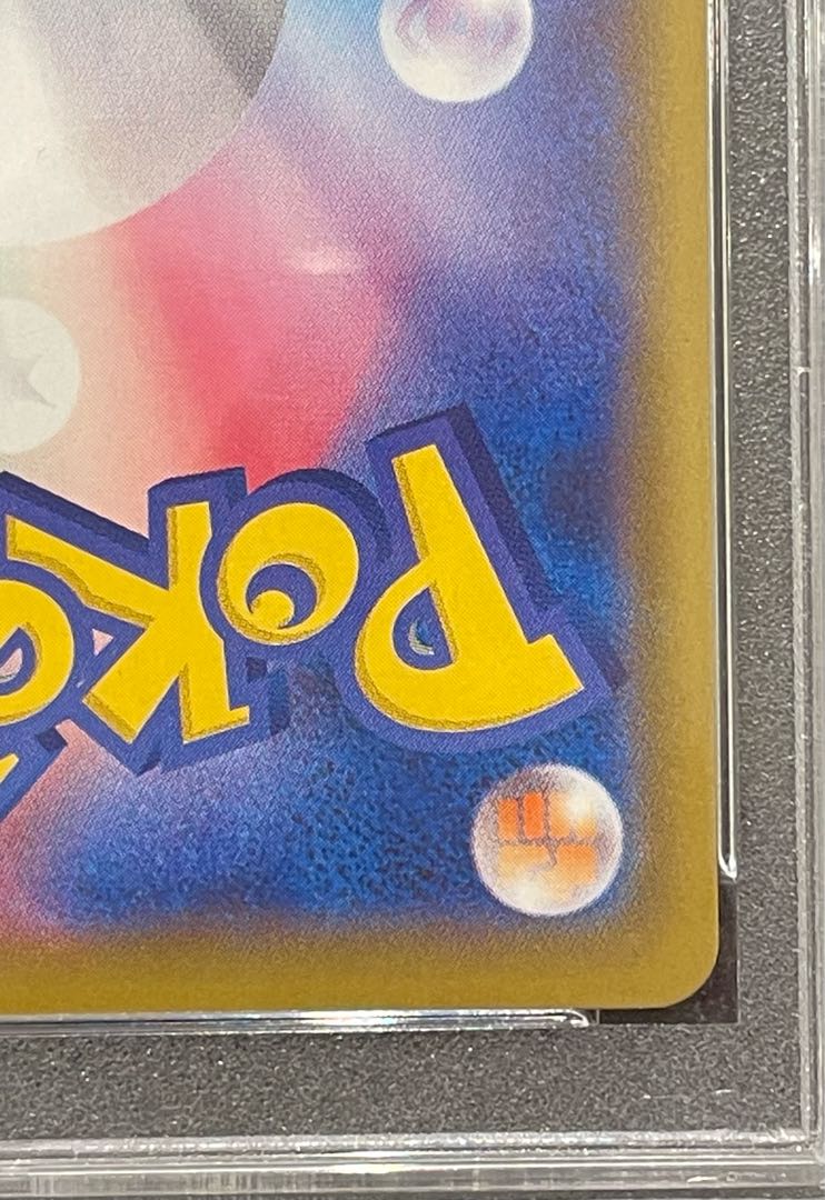 【PSA10】ミュウVMAX HR 119/100 1枚