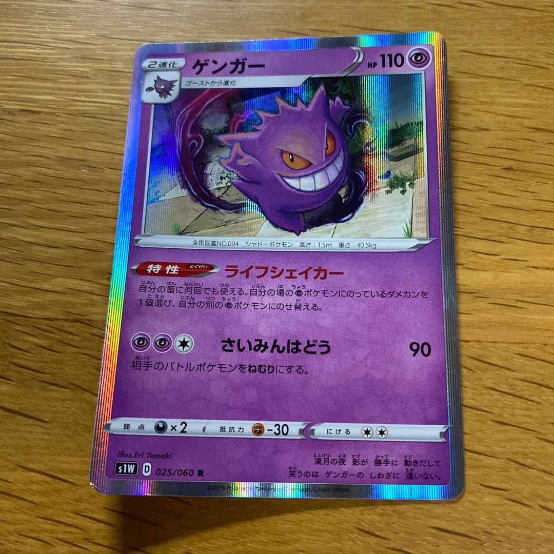 ポケモンカードコレクション 光沢あり リザードン ゲンガー ルギア