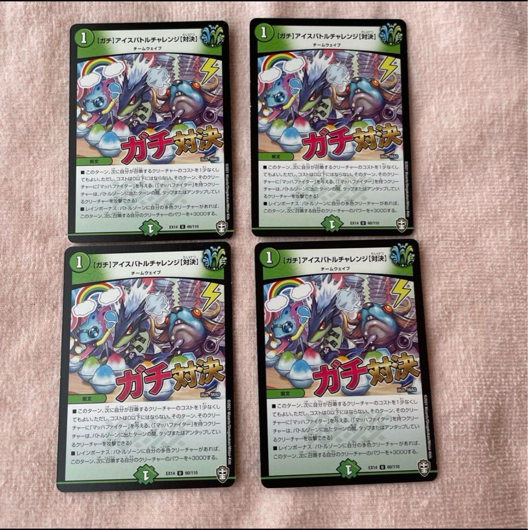 デュエルマスターズ　アイスバトルチャレンジ　J78 1枚