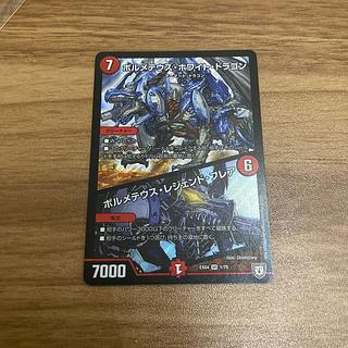 Bolmeteus Steel Dragon｜Bolmeteus Legend Flare SR 1/75 1枚