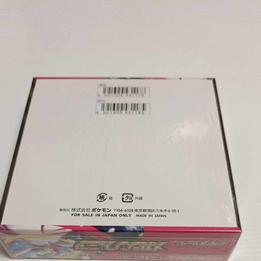 shrink-wrapped Expansion Pack "Mega Symphonia" with shrink wrap, unopened box 1BOX