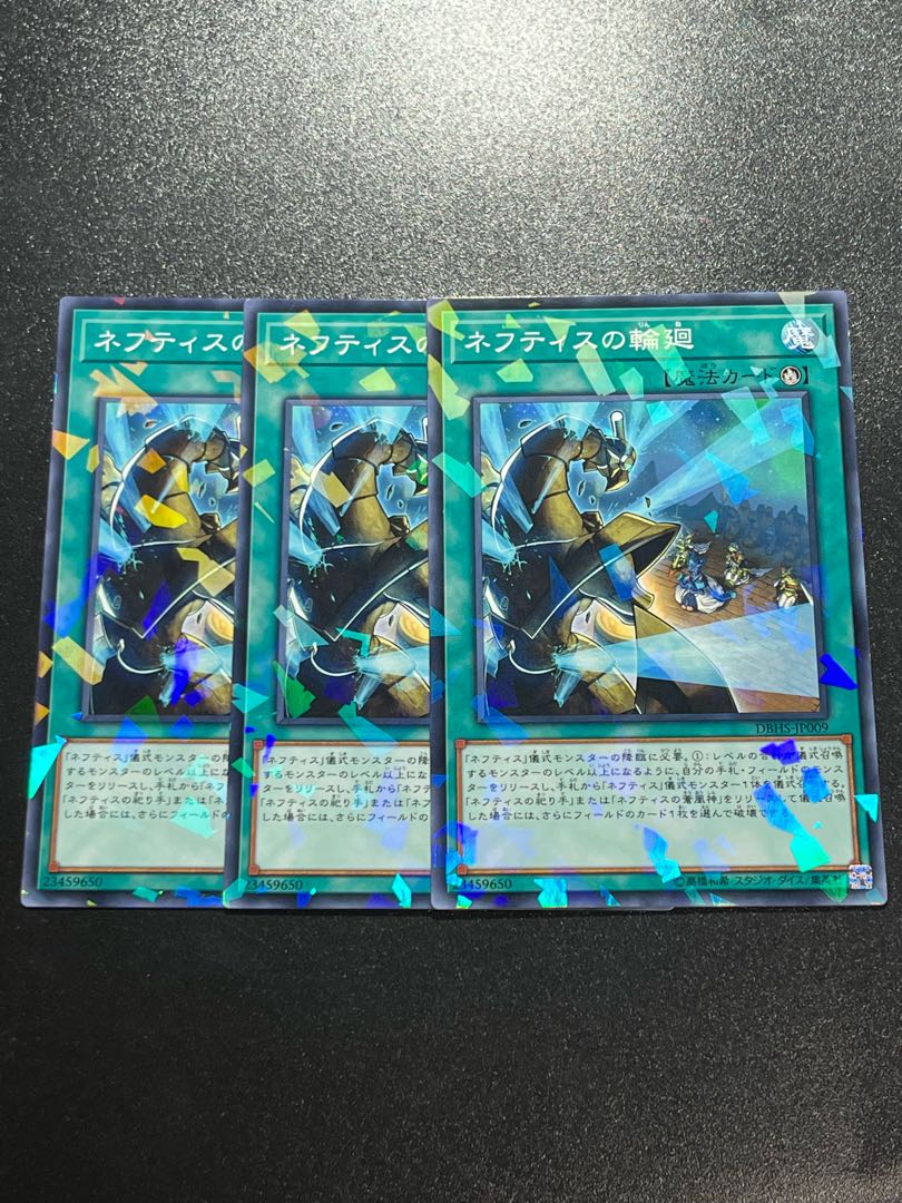 Yu-Gi-Oh Studio 3 copies Rebirth of Nephthys Parallel Normal JP009