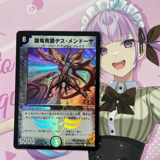 闘竜死爵デス・メンドーサ(C.C) C-foil 44/55/Y6 1枚