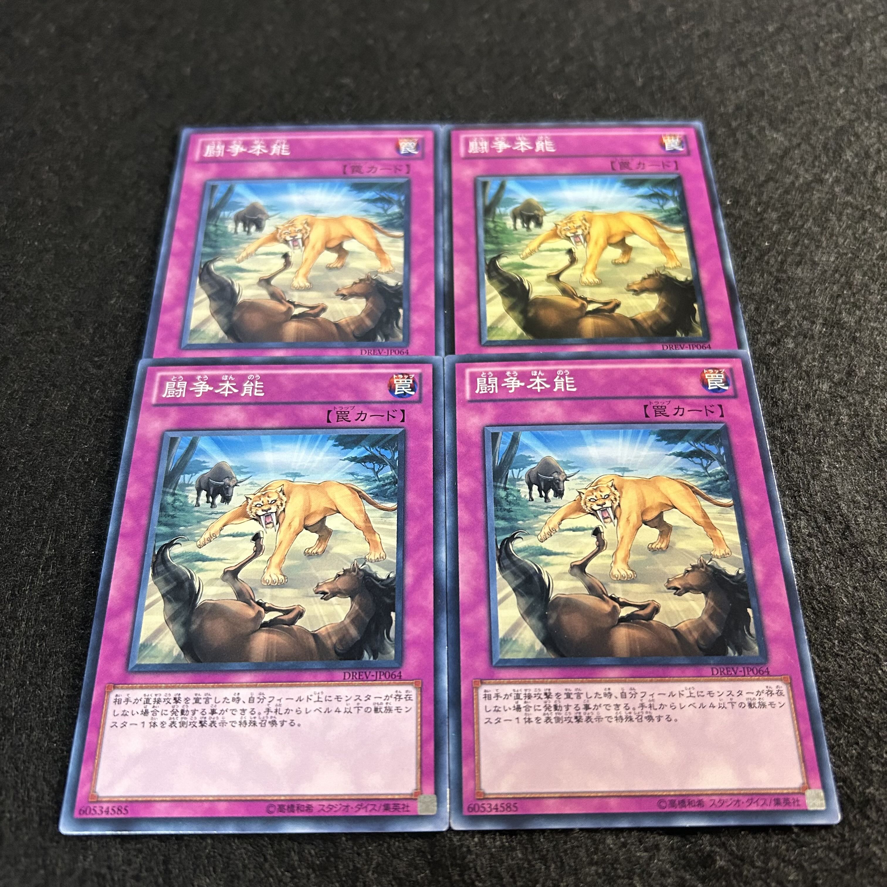 A1488 [King of Games] Battle Instinct 4-card set 4枚