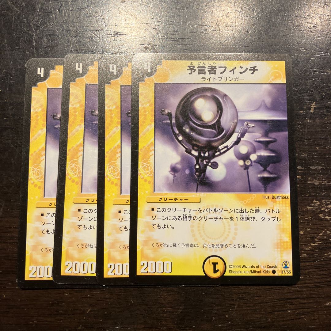 Prophet Finch C 37/55 1枚