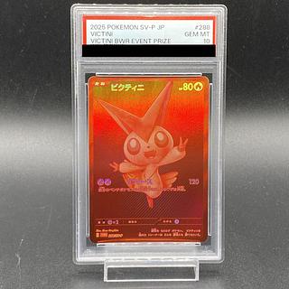 [PSA10] Victini 《BWR Spec》 (Promo) {288/SV-P}