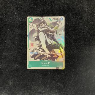 Ryuuma [P] {P-072} 1枚