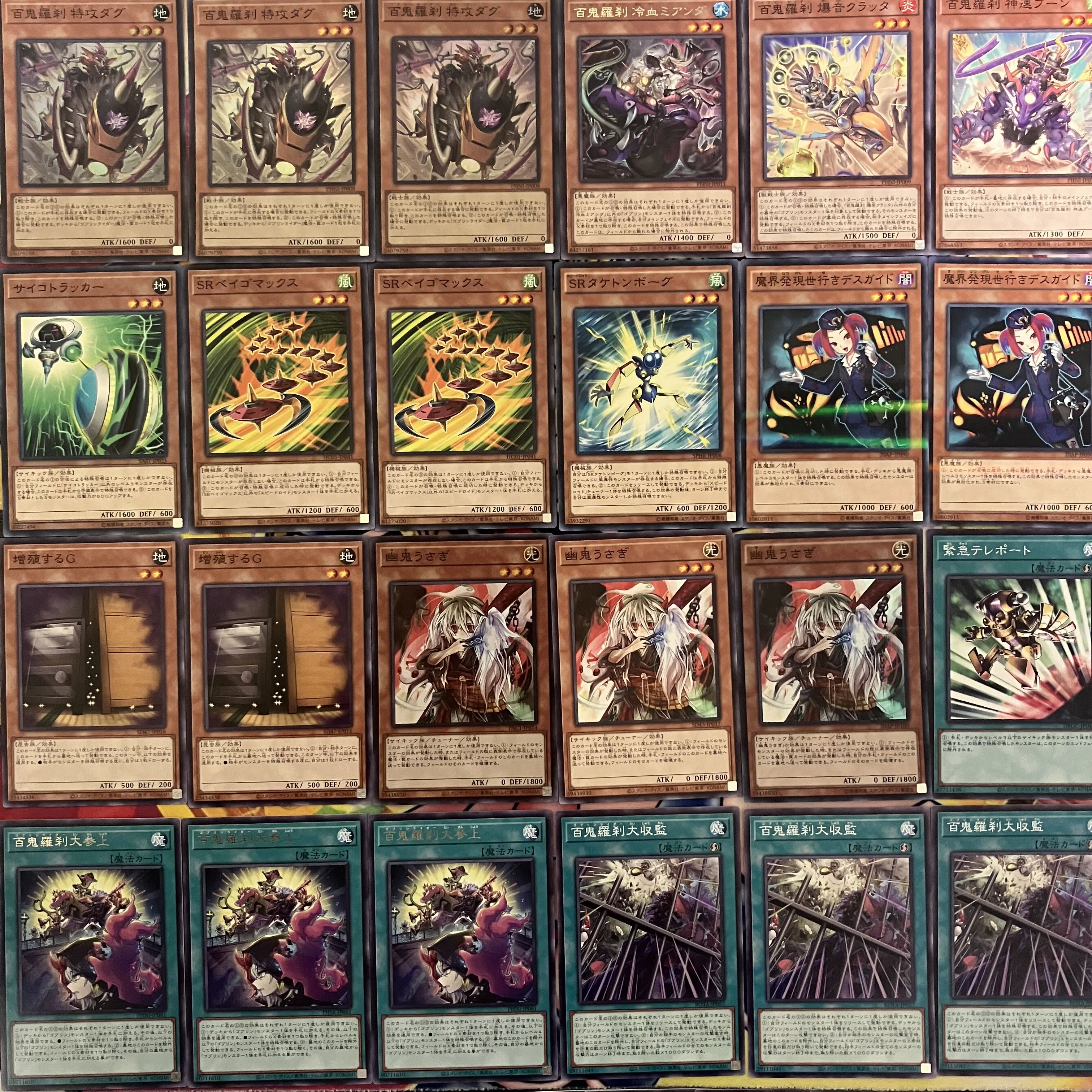 No.1412 ゴブリンライダーデッキ 百鬼羅刹デッキ 遊戯王 Goblin No.1412 ゴブリンライダーデッキ 百鬼羅刹デッキ 遊戯王 Goblin