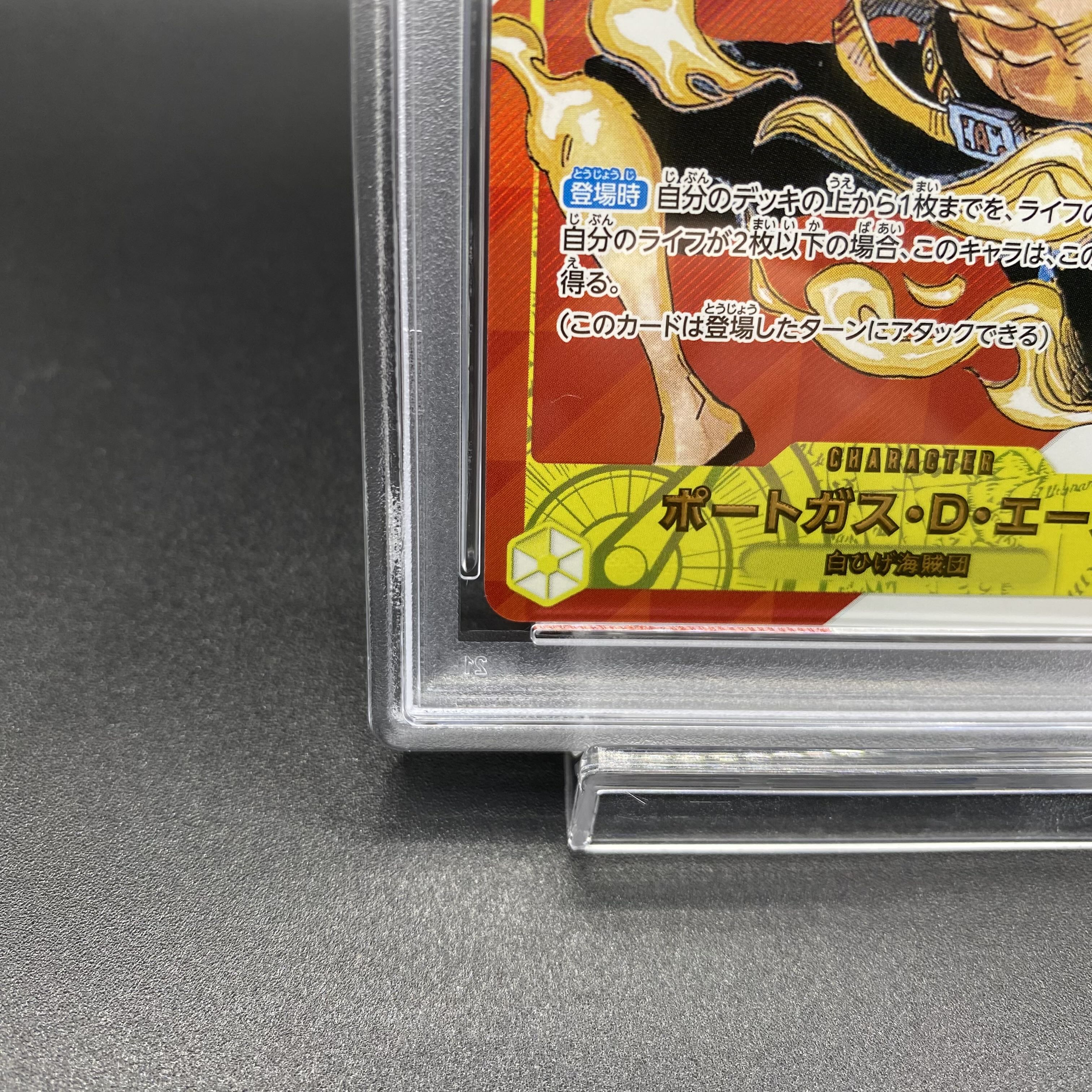 PSA10】ポートガス・D・エース シリアル 開封済み PROMO OP07 PSA10】ポートガス・D・エース シリアル 開封済み PROMO OP07