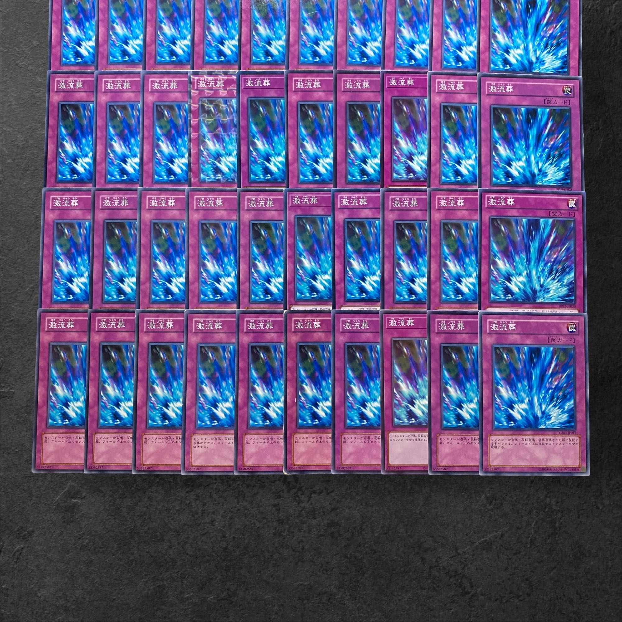 5549【遊戯王】激流葬　40枚セット 30枚
