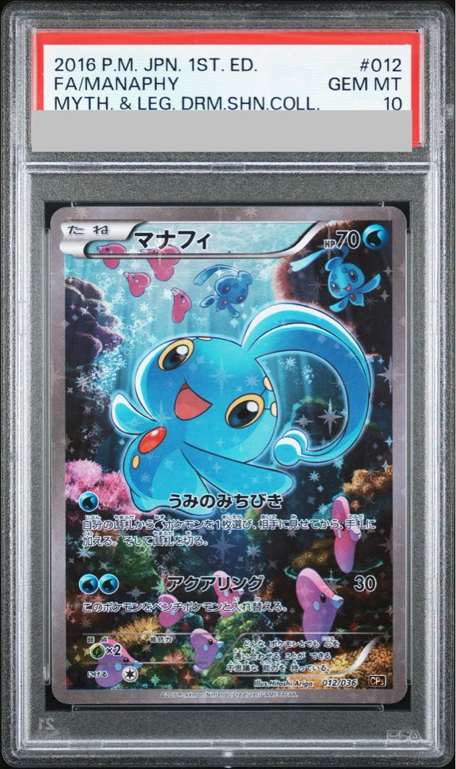 [PSA10] Manaphy (Kira) 012/036 1枚