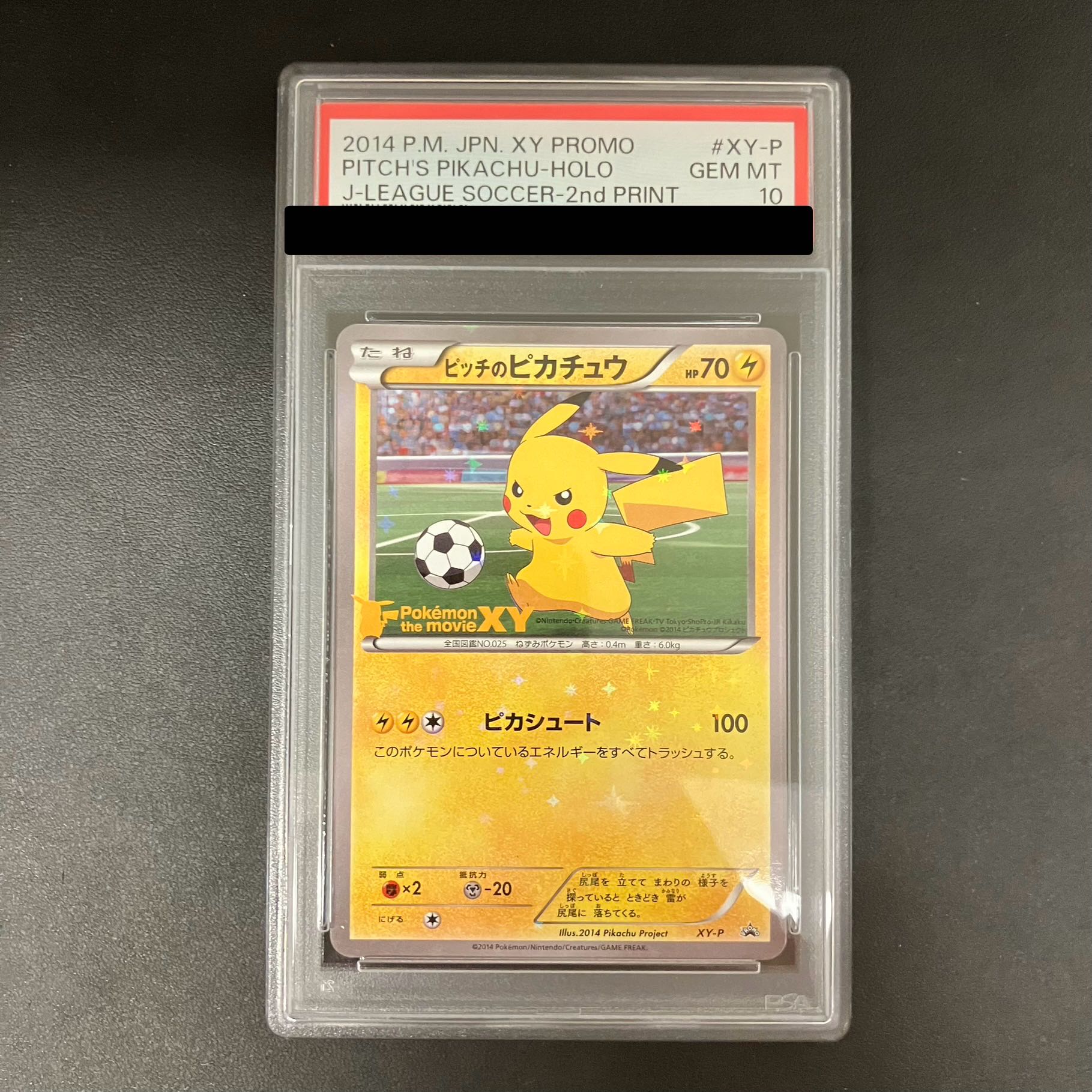 【PSA10】ピッチのピカチュウ PROMO XY-P