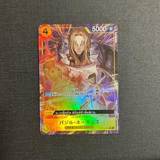 バジル・ホーキンス(パラレル)(PRB2) P-R OP10-109