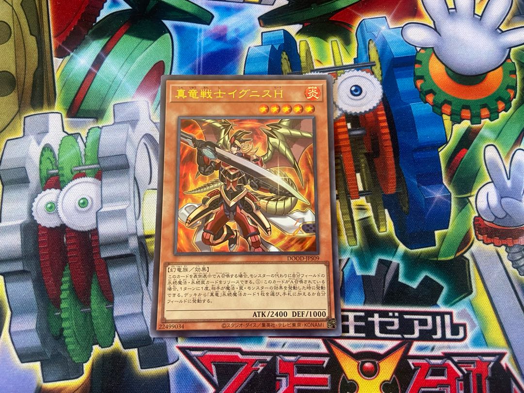 Y-10L 真竜戦士イグニスH ウルトラレア DOOD-JPS09