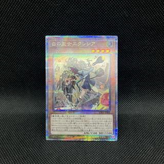 遊戯王　白の聖女エクレシア　新規イラスト　CF01-JPS02   クォーターセンチュリーシークレットレア 1枚
