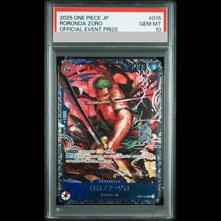 【PSA10】ロロノア・ゾロ