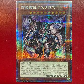 Zi Evil Fire Emperor Testaros QCSE, 25th Sikh JP023