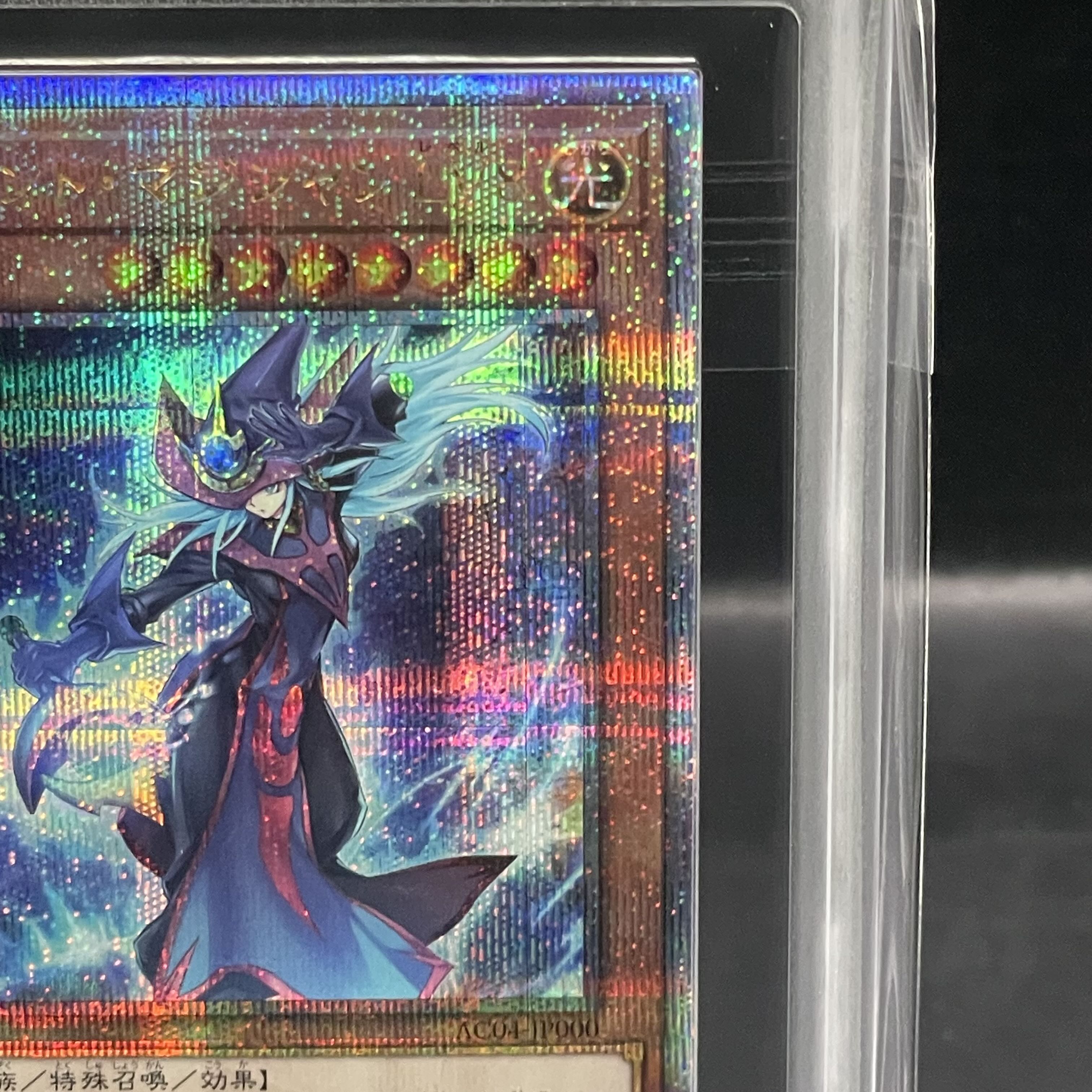 【ARS10】サイレントマジシャンLV8 (絵違い) [25th] {AC04-JP000} 1枚