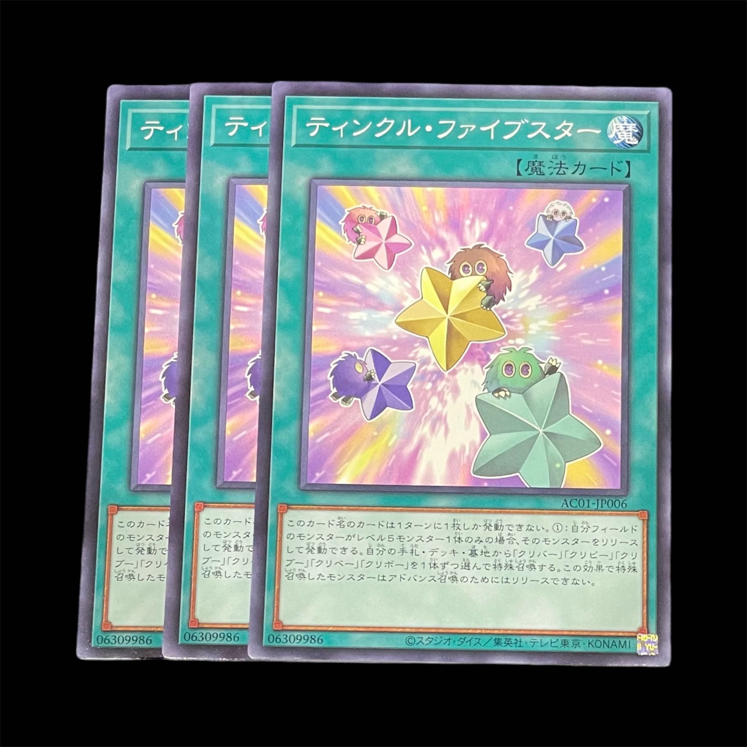 Yu-Gi-Oh! Five Star Twilight 3 cards (N)