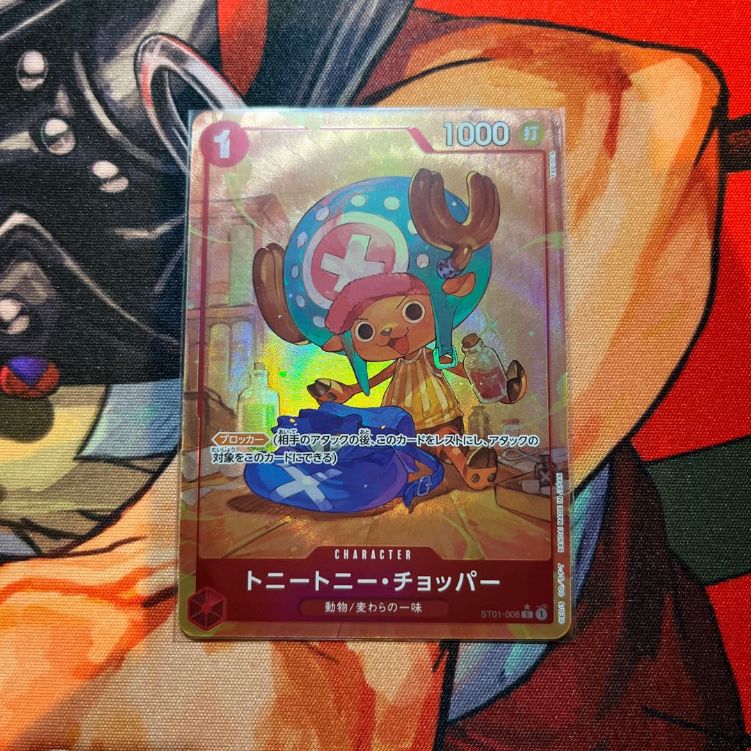 トニートニー・チョッパー【パラレル】《赤》 パラレル版ST21