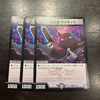 MARUNEKO Girineko U 46/102 1枚