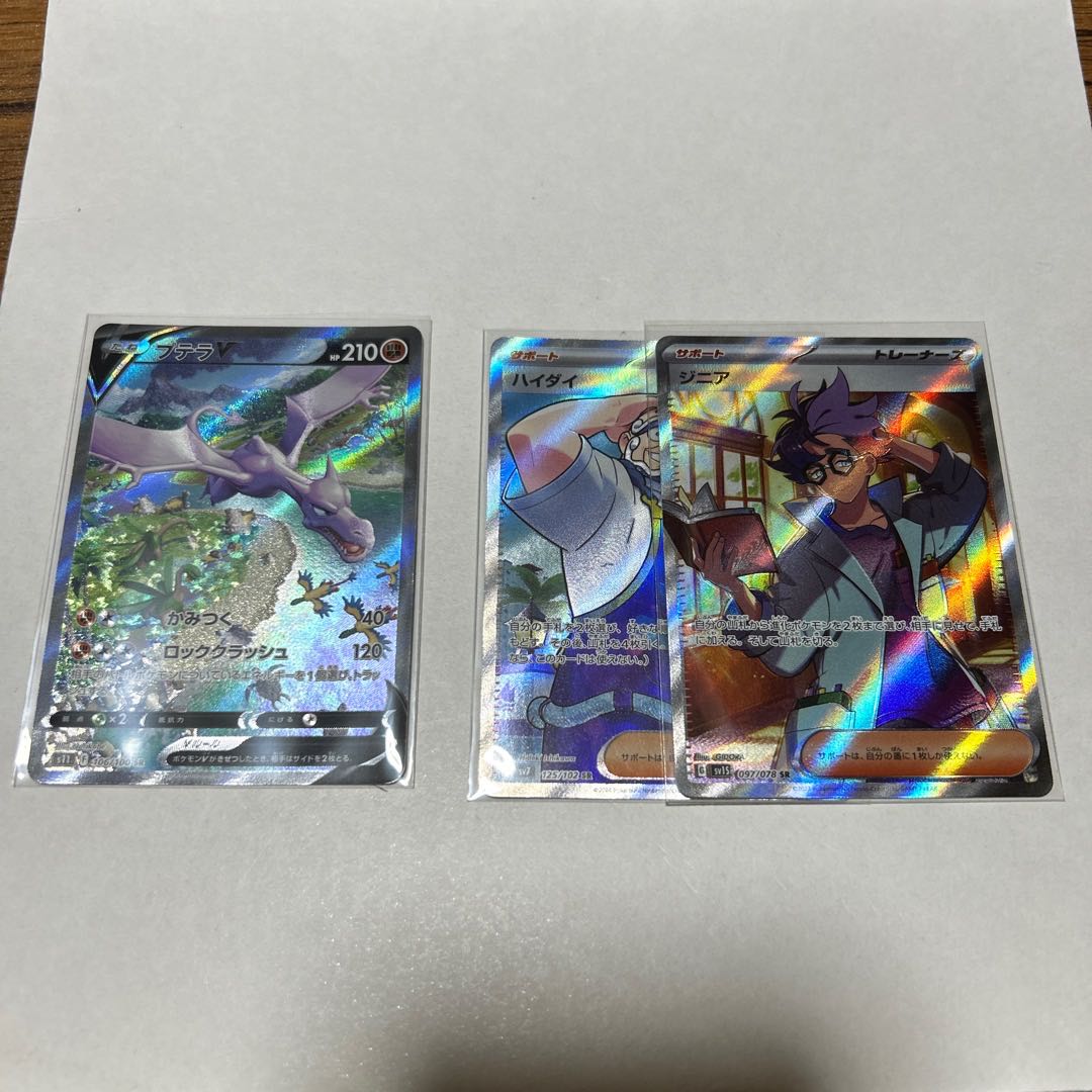 ポケモンカード　3口オリパ