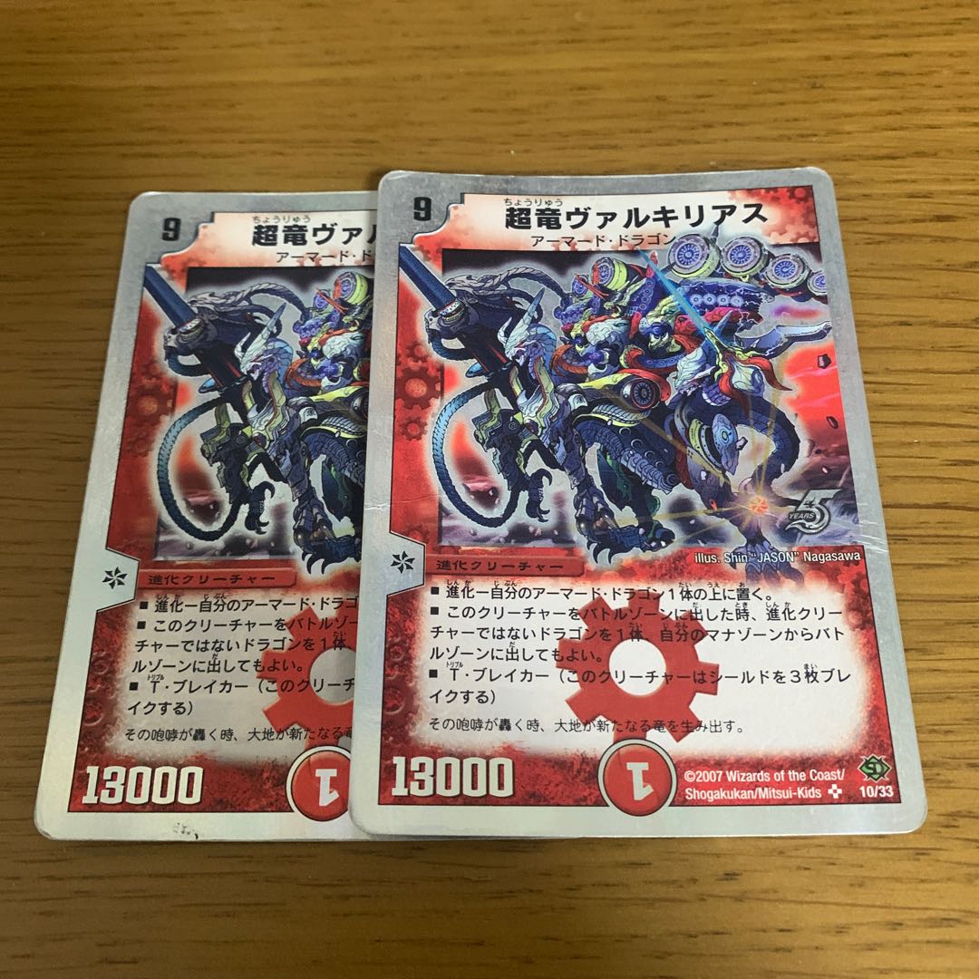 Psychic Dragon Valkyrias