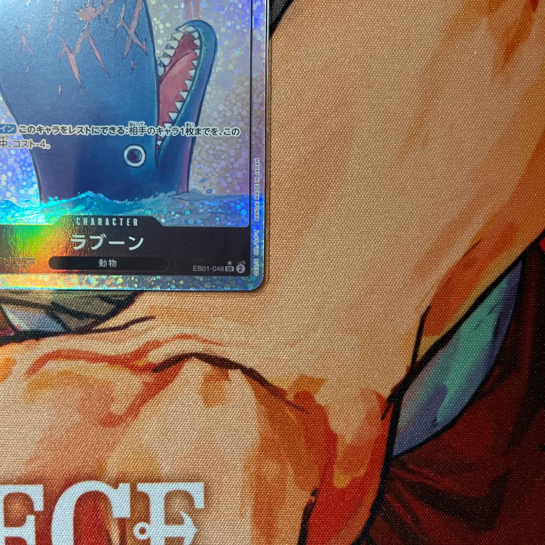 like-new item Laboon (parallel) P-SR EB01-048