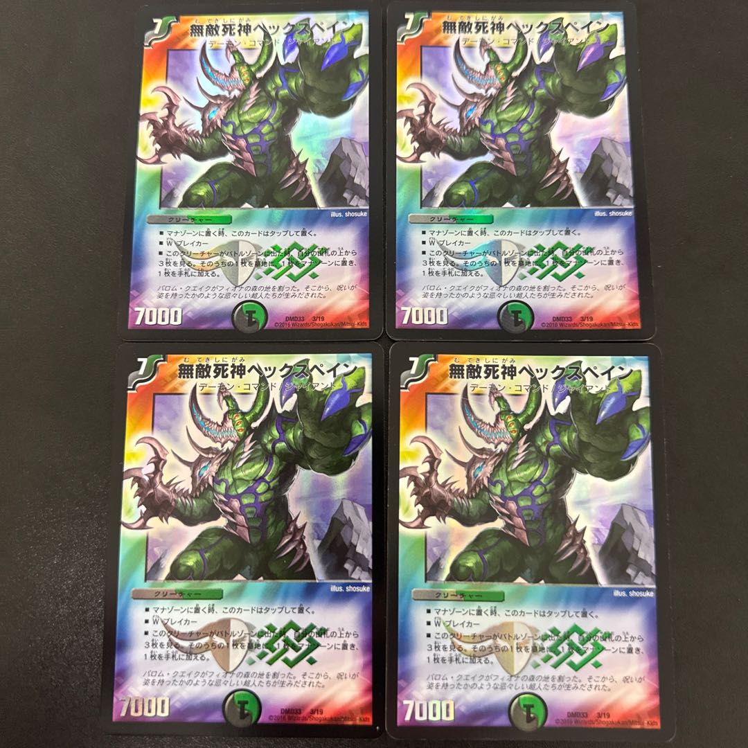 Invincible Reaper Heck Spain 3/19