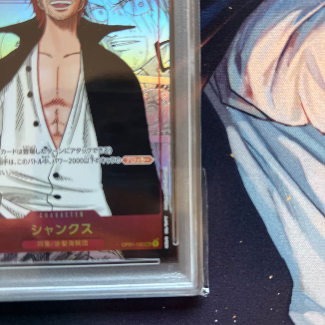 ピコ様専用　ポケカ 【PSA10】シャンクス(パラレル)(スーパーパラレル)(コミックパラレル・コミパラ・漫画背景) P-SEC OP01-120 1枚
