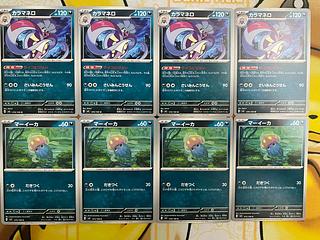 Pokémon Card Inkay Malamar