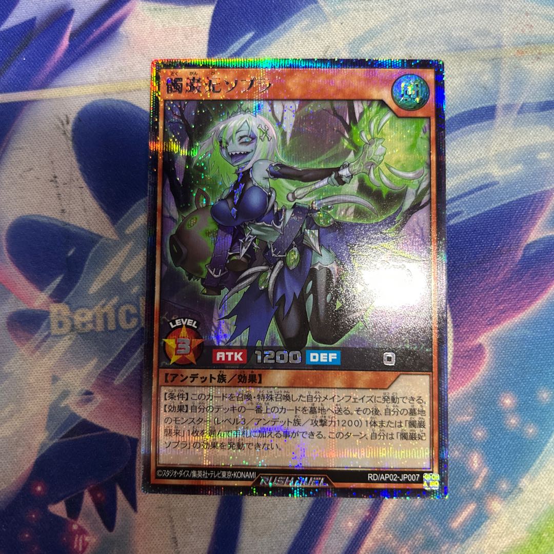 Skull Ganhui Sopra SE RD/AP02-JP007 1枚