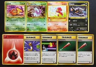 neoイントロパックセット(ワニノコマーク&チコリータマーク) ポケカ旧裏 9枚