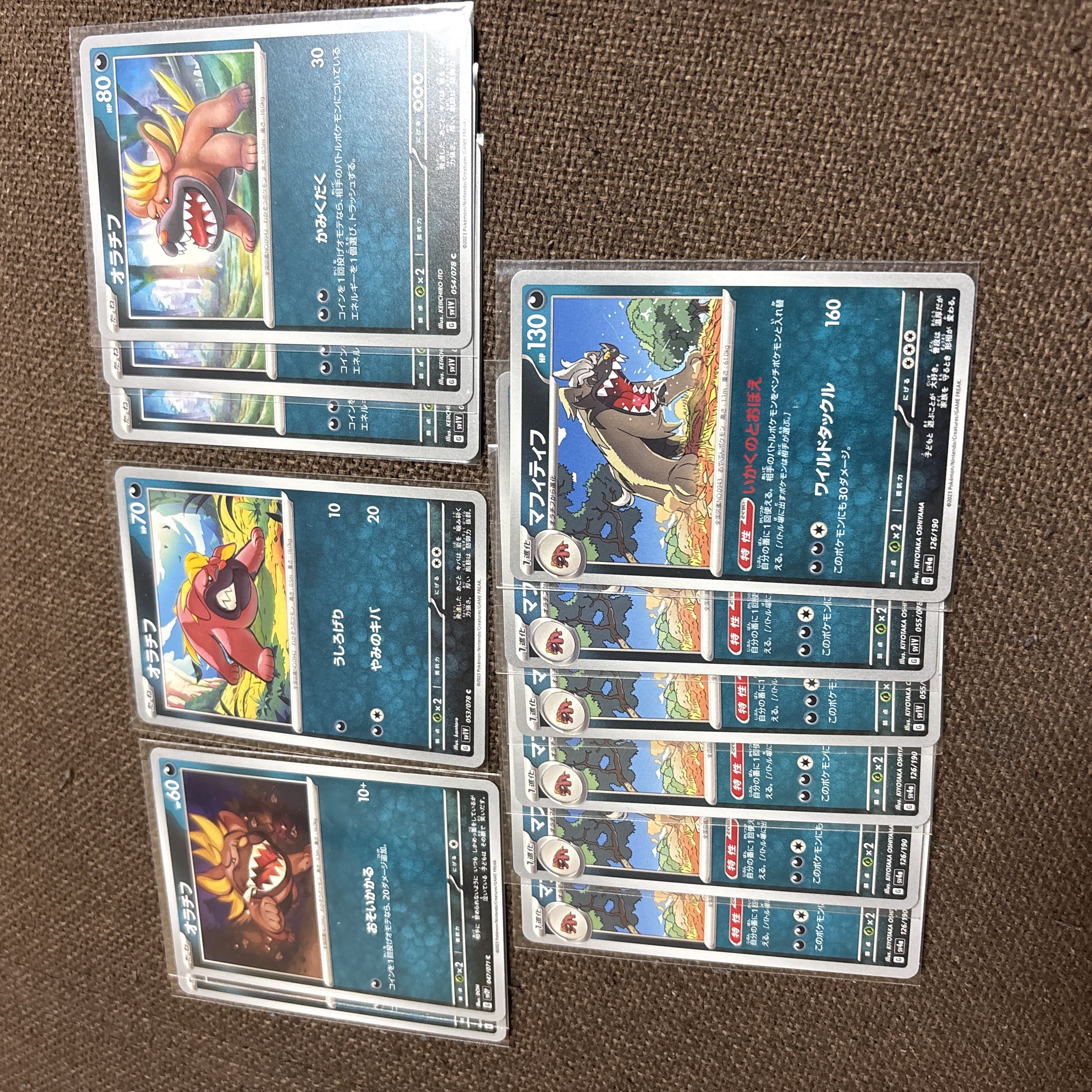 only) ORATIF C 047/071 12枚