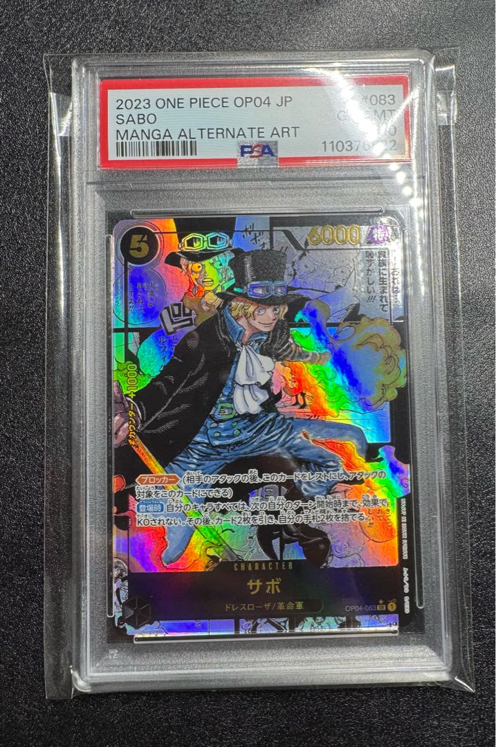 psa10】サボ/コミックパラレル/コミパラ/謀略の王国/ワンピース psa10】サボ/コミックパラレル/コミパラ/謀略の王国/ワンピース
