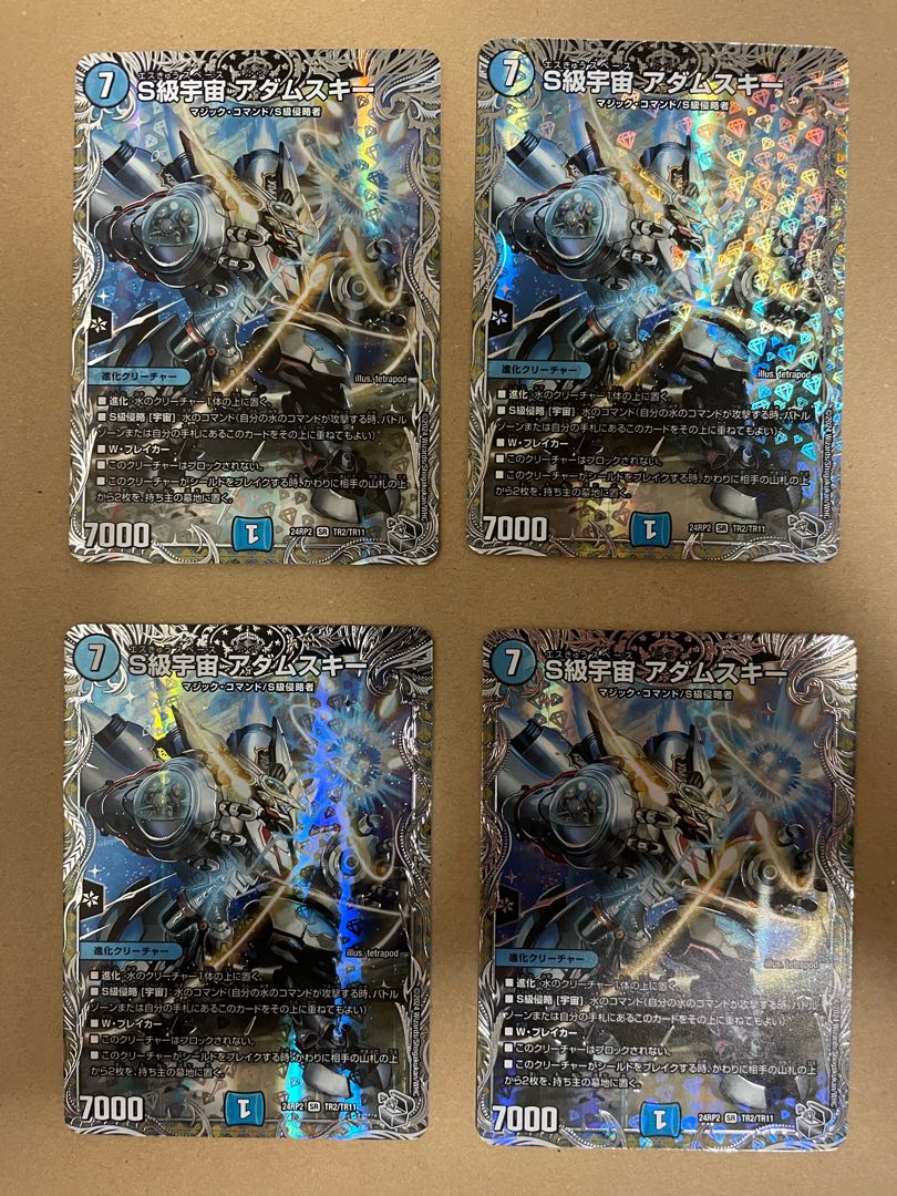 S級宇宙 アダムスキー(銀トレジャー) SR TR2/TR11 1枚