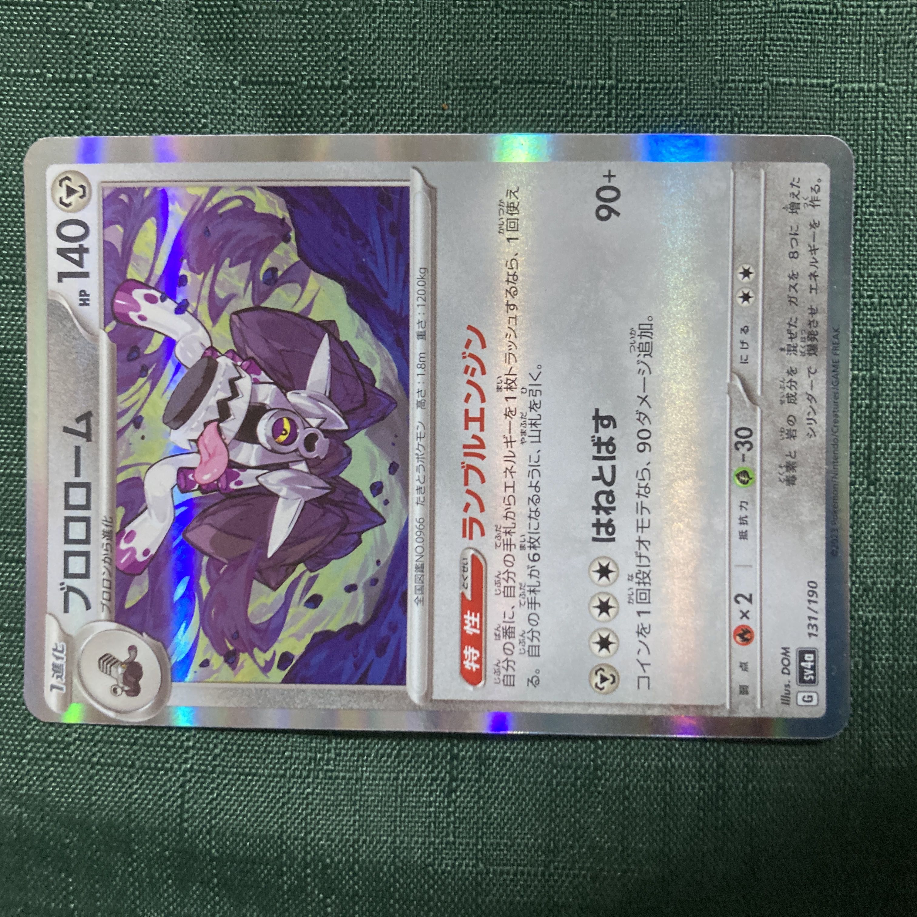 ポケモンカード ブロロローム 進化セットの通販 スナギモ ポケモンカード ブロロローム 進化セットの通販 スナギモ