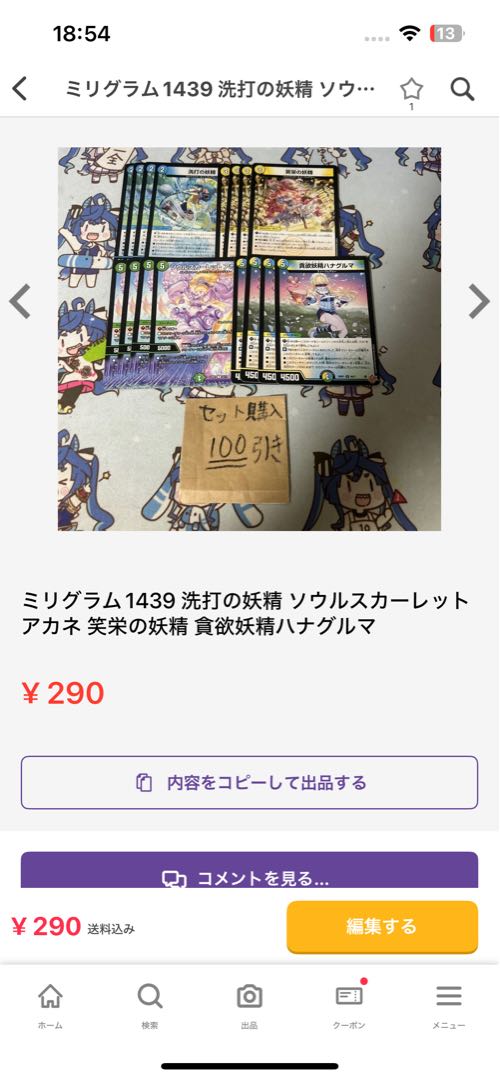 Set milligrams 2080, magical fairy Verbena, this is... a lost memory.