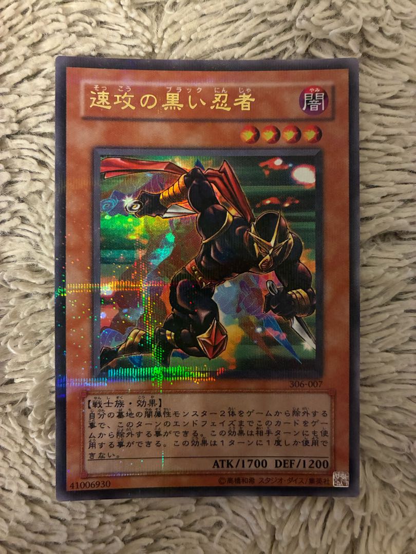 No.2180 遊戯王 美品 速攻の黒い忍者 パラレルレア 306-007 1枚