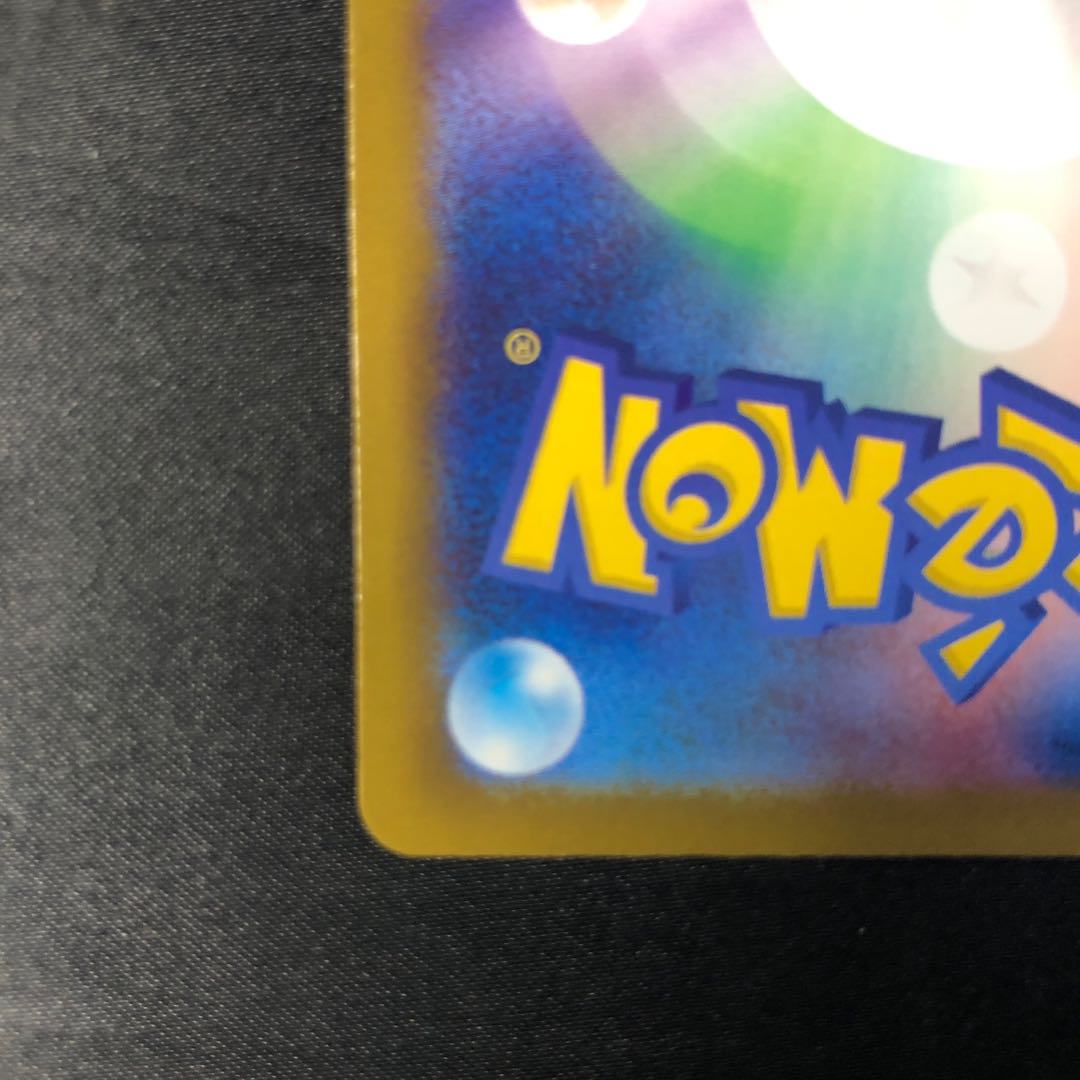 Cynthia's Garchompex RR 090/193 1枚